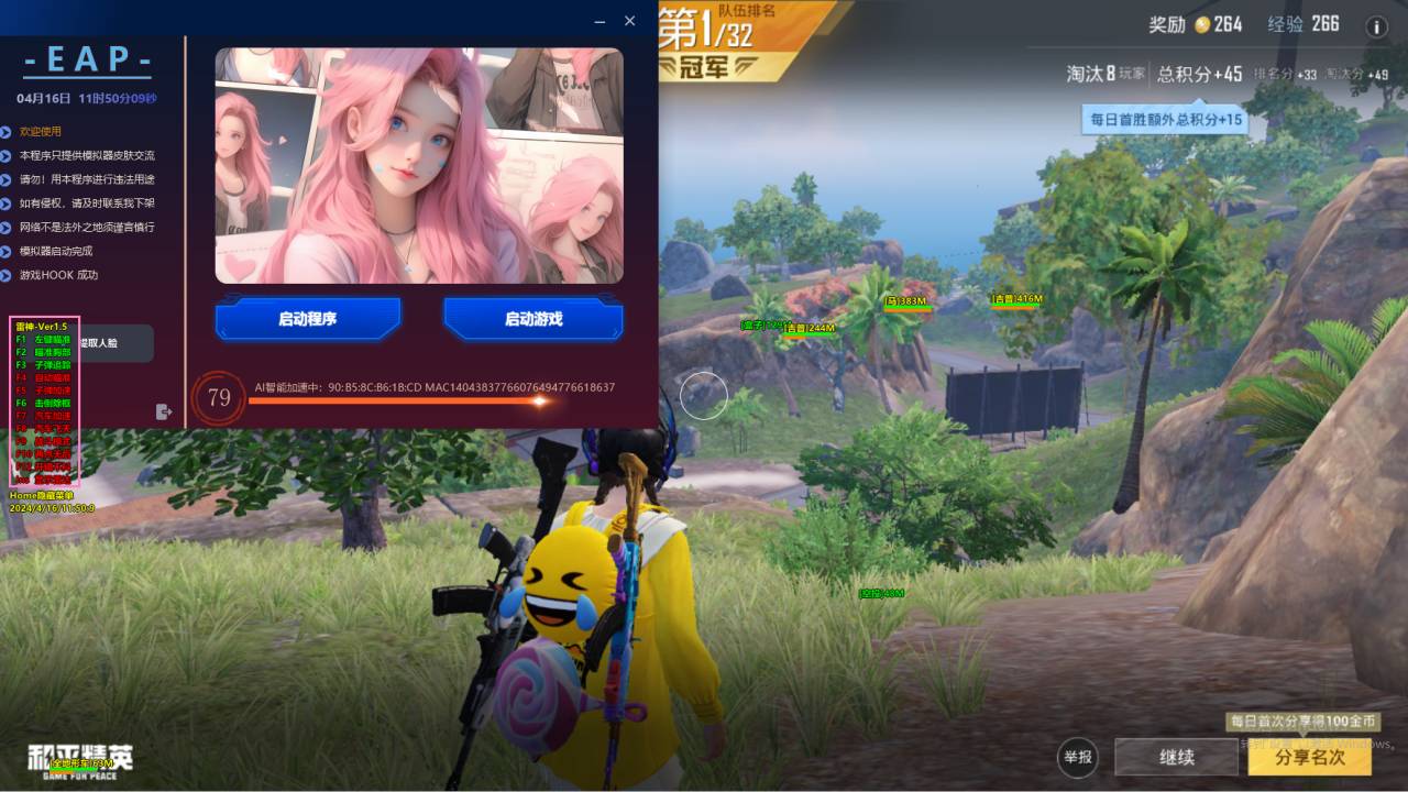 和平精英辅助 - 辅助平台推荐 - 自瞄锁头透视功能齐全