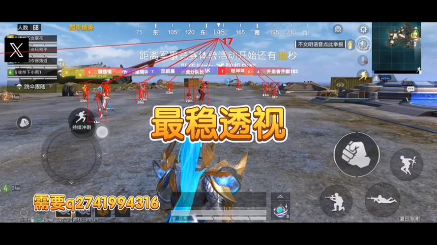 和平精英科技软件v3.0免费版 - 新版本稳定辅助