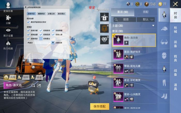 和平精英改文件无后座十字架免费 - 稳定压枪准星包