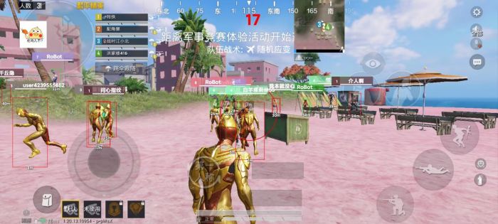 和平精英透视外挂 - 高清透视高亮辅助免费下载