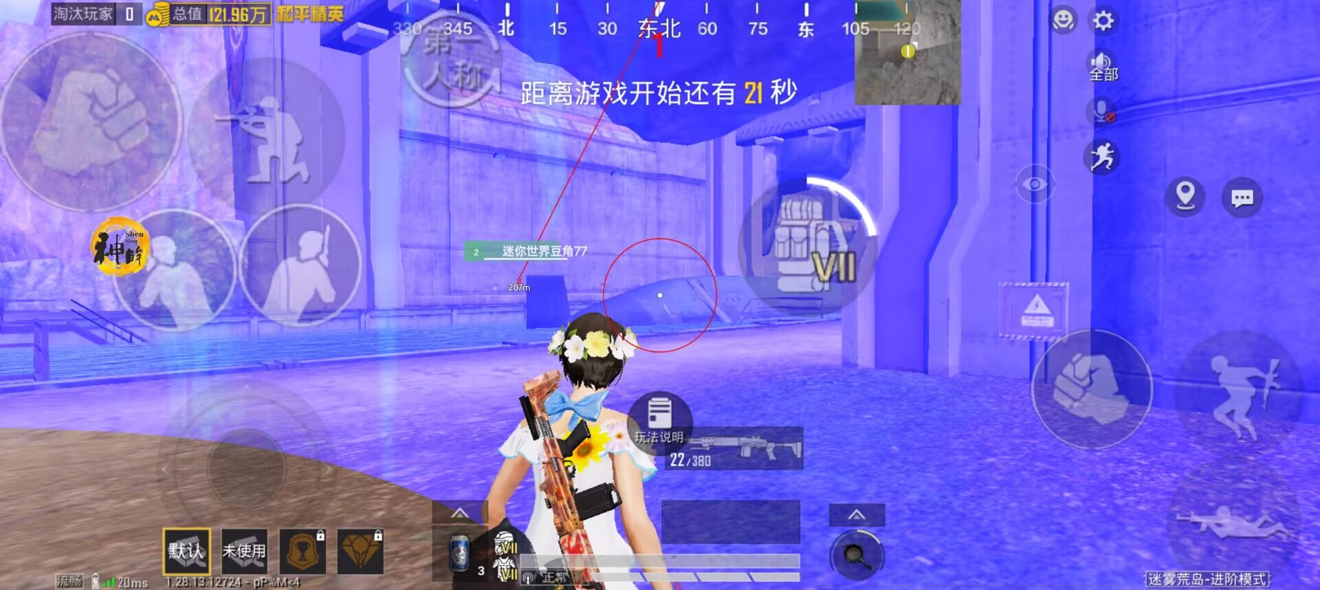 和平精英科技软件v3.0免费版 - 新版本稳定辅助