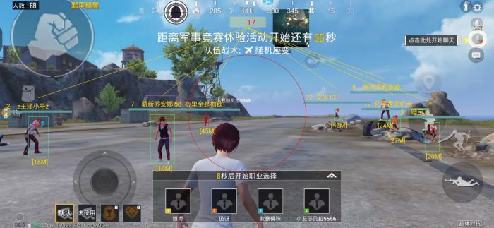 和平精英挂+锁头+透视+锁血 - 全功能辅助合集