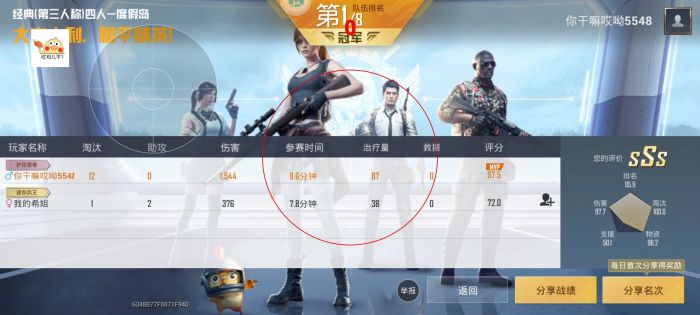 和平精英直装 - 一键开挂免root不闪退